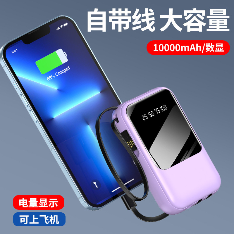 SEDALUO/胜达罗自带线充电宝四线数显移动电源20000毫安大容量