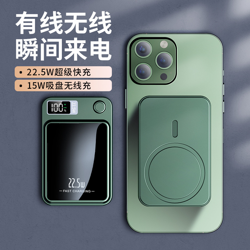 SEDALUO/胜达罗Magsafe磁吸PD22.5W双向快充10000毫安磁吸充电宝
