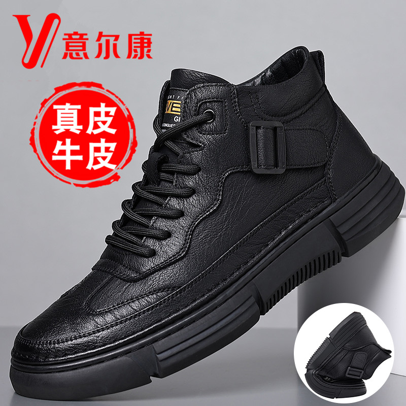 正品意尔康男鞋冬季加绒保暖休闲皮鞋男士真皮软底休闲高帮棉鞋男