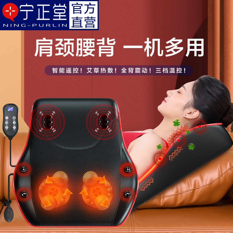 宁正堂颈椎按摩器枕头热敷腿部肩颈背部腰椎部按摩仪器三八节礼物