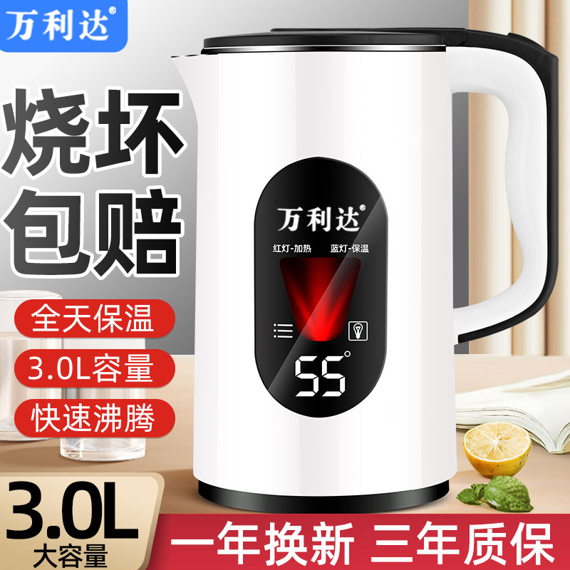 万利达电热水壶保温大容量恒温自动断电烧水壶宿舍不锈钢水壶