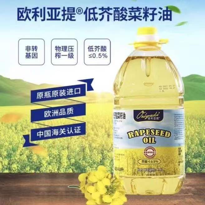 冷压榨原装纯菜籽油进口俄罗斯食用粮油烘培速食营养清香正品健康