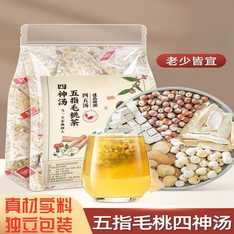 四神汤五指毛桃茯苓茶组合茶包免煮养生茶花茶泡水季节转换不热茶