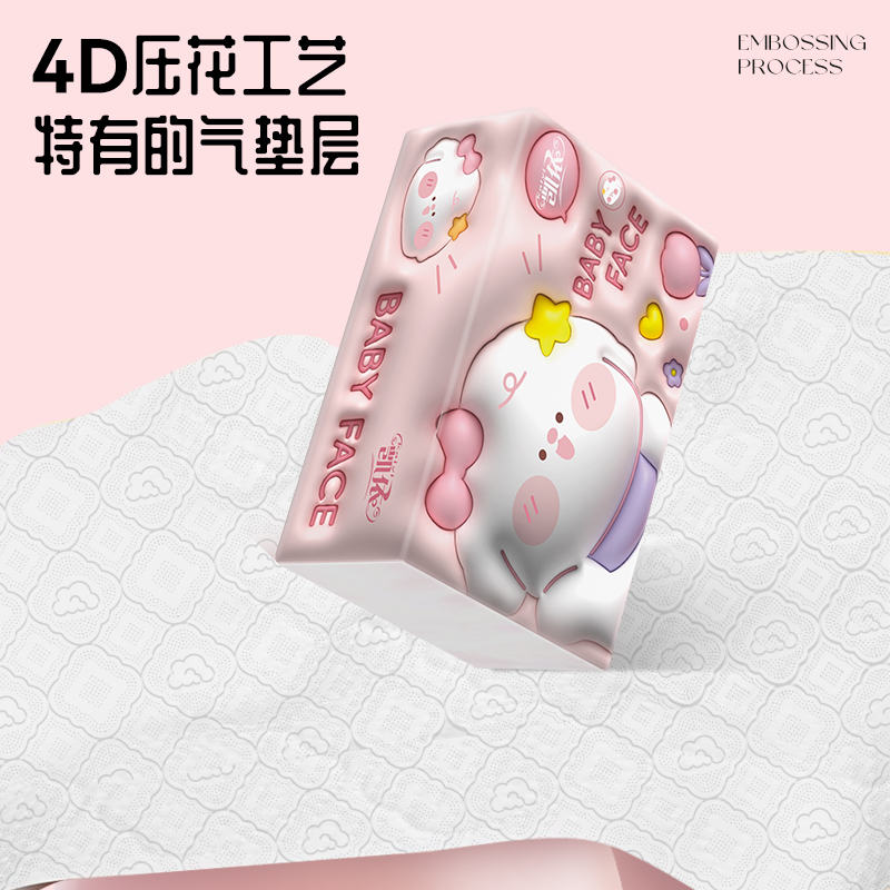 抽纸纸巾卡通家庭实惠装婴儿卫生纸家用餐巾纸面巾纸mjf