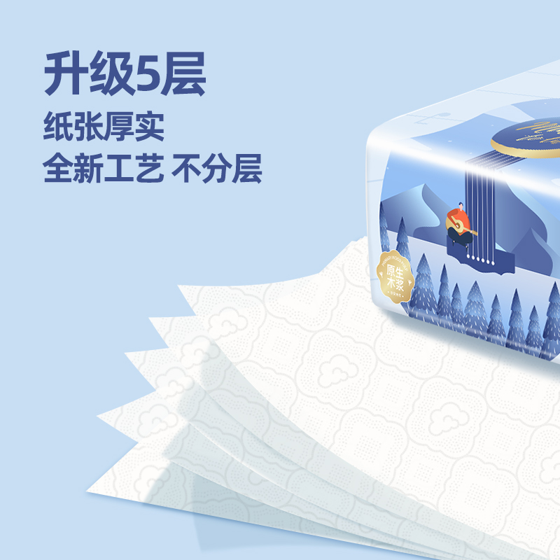 悠雅乐享纸巾家庭装原生木浆抽纸母婴干湿两用面巾纸mjf