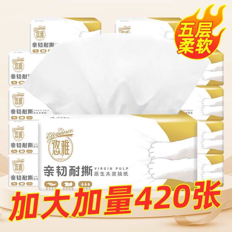 抽纸超大张卫生纸家用餐巾纸擦手纸大包批发纸巾mjf