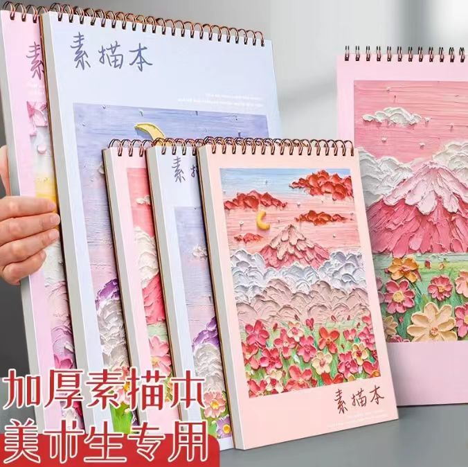 【素描本发两本封面随机】 勿差评 破损 补发 描红本涂色本