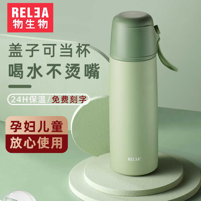 物生物UP保温杯304不锈钢保温杯带茶杯盖适合出门上学用