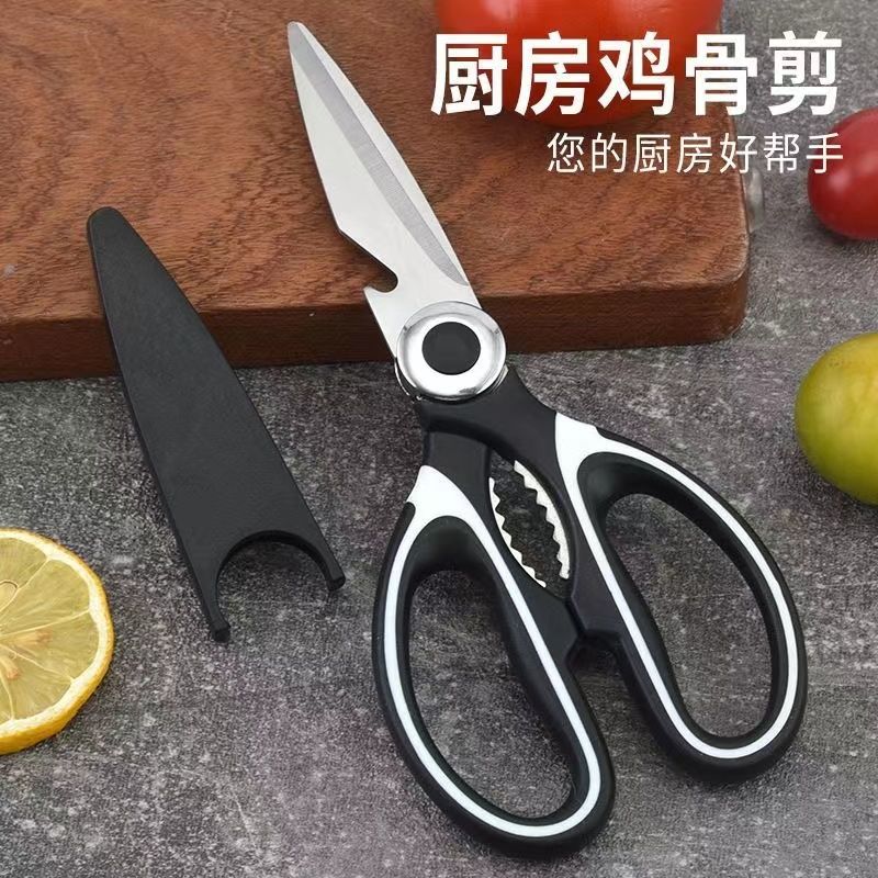 福利拒绝中差评亏本福利家用剪刀强力鸡骨剪可夹核开酒瓶熊猫手工