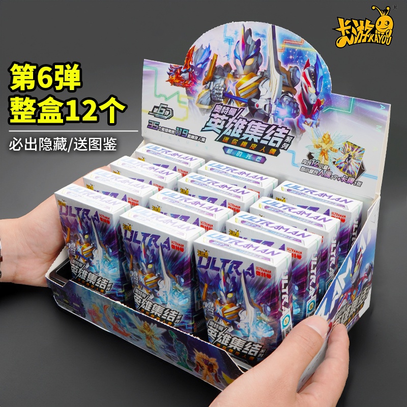奥特曼橡皮人偶第六弹全新橡皮擦小盲盒布莱泽隐藏正版男孩小玩具