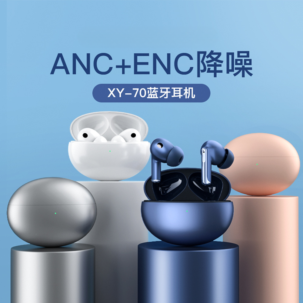 新款ANC主动降噪无线蓝牙耳机入耳式立体声ENC通话降噪长续航通用