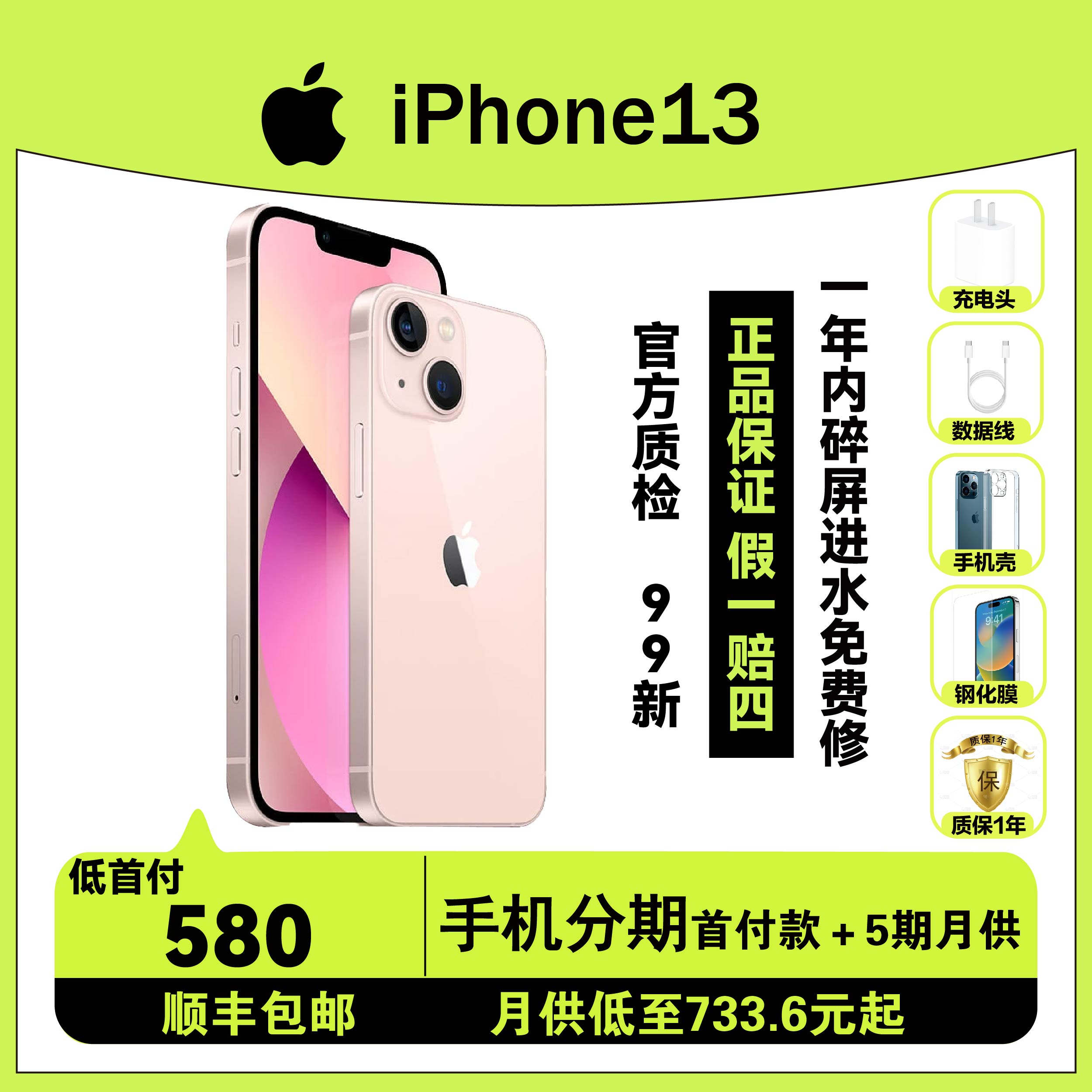 99新 Apple/苹果 iPhone13国行原装正品二手备用机三网通5G白色