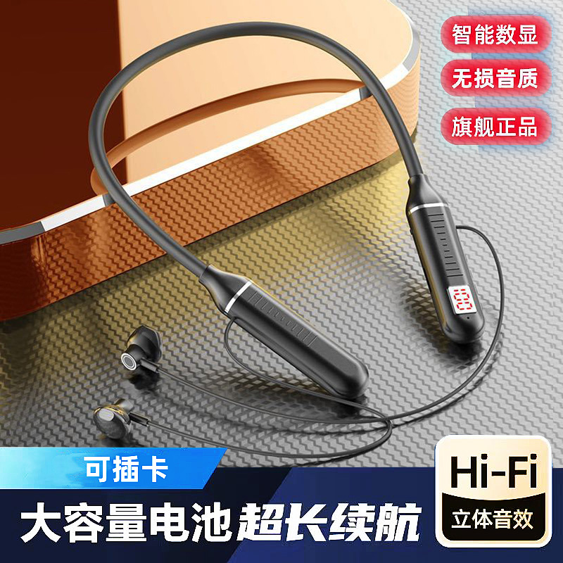 【粉丝专属】无线蓝牙耳机运动挂脖超长待机大电量带数显可插卡通用