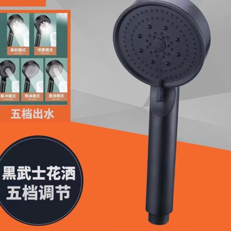 花洒一个 包邮（主播浮力）非移动电源