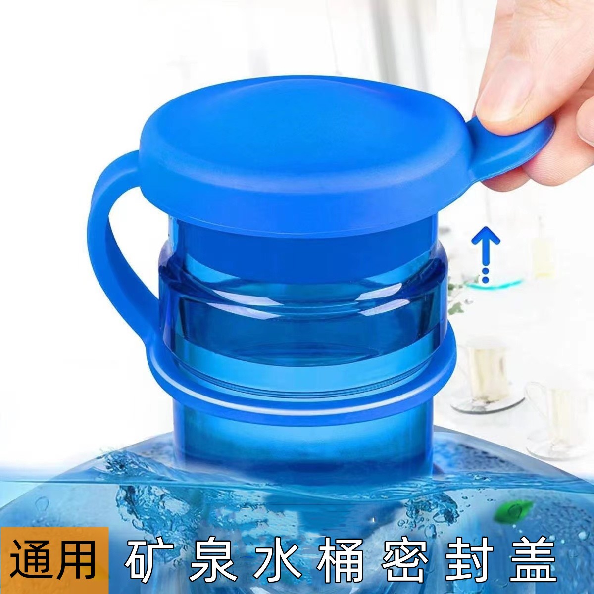 纯净水桶盖子桶装水桶专用盖大桶通用密封圈硅胶盖可拆重复使用
