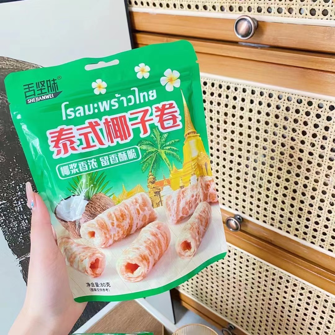 舌坚味80克椰子卷优选解馋小零食办公室高端蛋卷充饥酥脆即食香浓