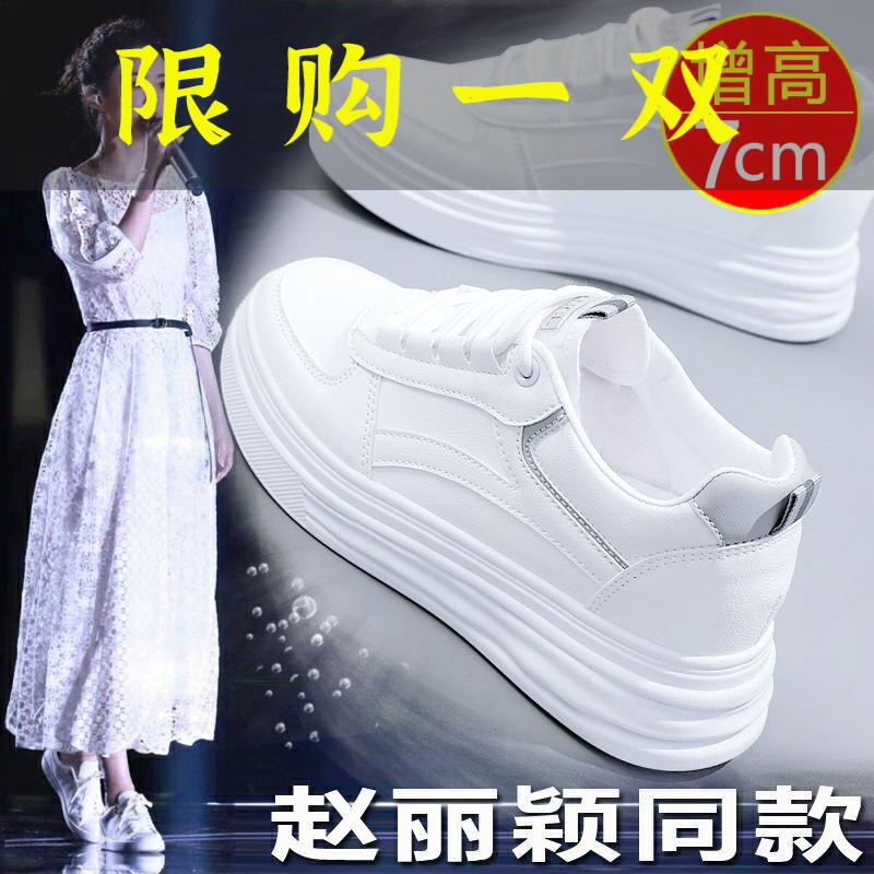 百丽纯爱真皮内增高小白鞋女款2023爆款新款百搭运动鞋厚底板鞋