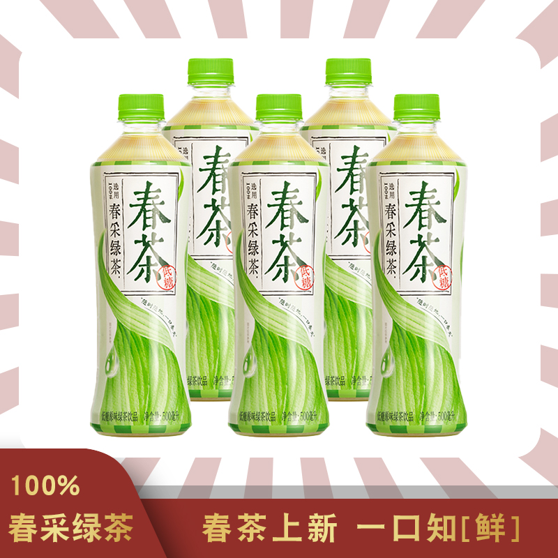 元气森林出品春茶低糖原味0脂肪500ml夏天喝的茶瓶装绿茶健康饮料