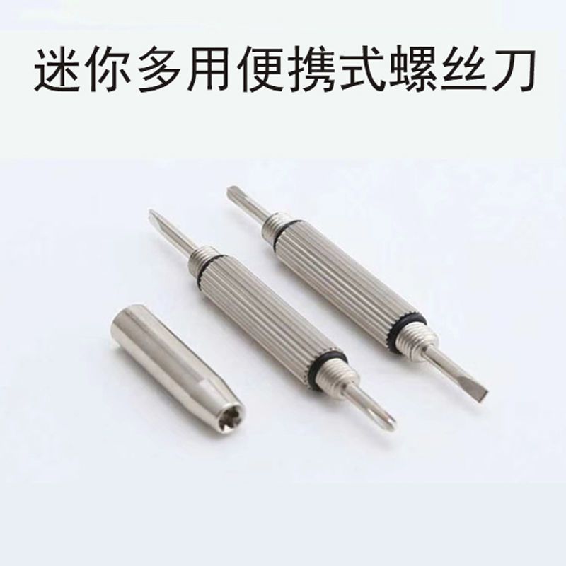 迷你一字十字内六角三用多功能螺丝刀眼镜螺丝刀便携式钥匙扣适用