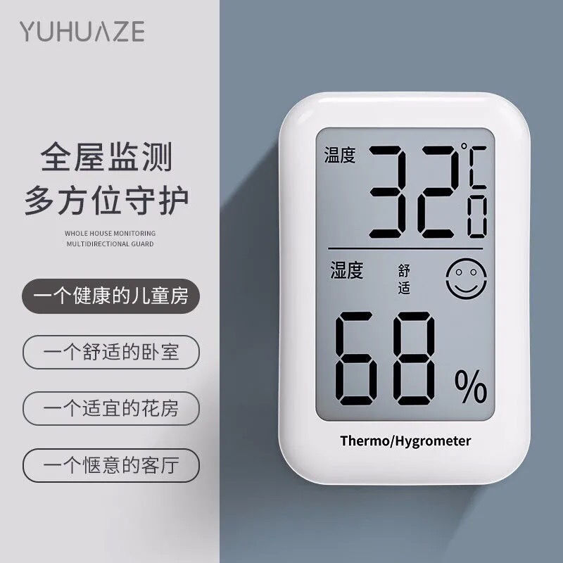 多功能电子温度计家用室内温湿度计精确高精度台式壁挂式温湿度表