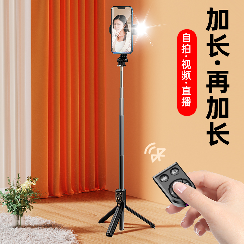 [福利]多功能自拍杆防抖神器三脚架蓝牙遥控器补光灯360旋转z12