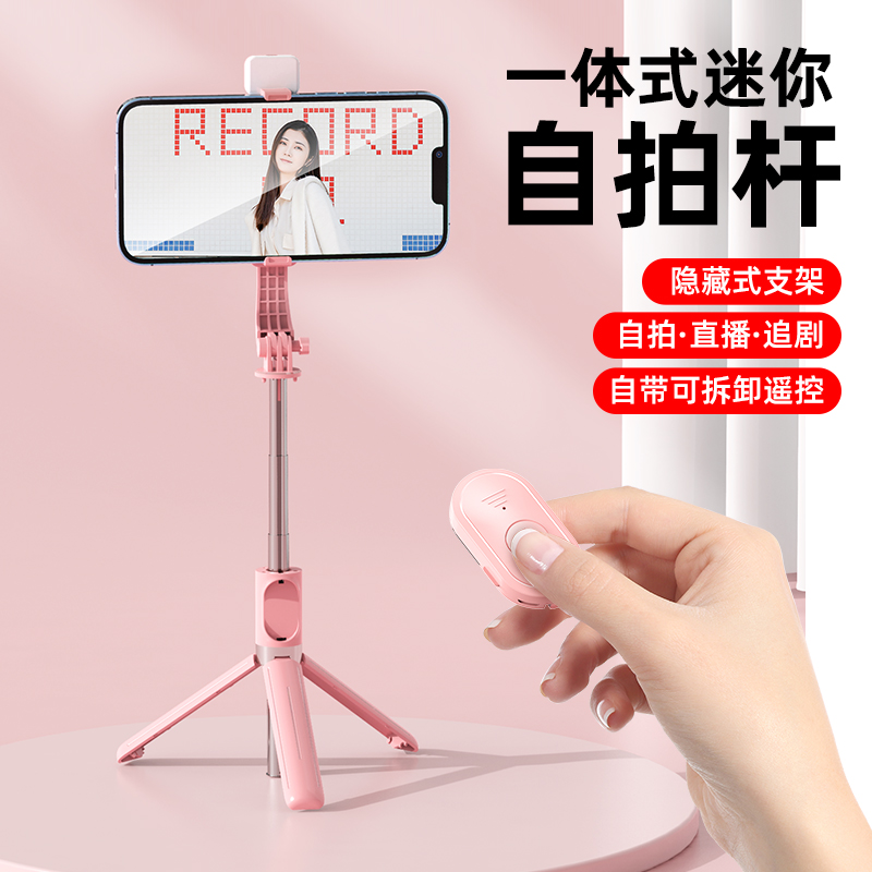 【加长】蓝牙遥控自拍杆360度伸缩式三脚架三合一手持多功能自拍杆