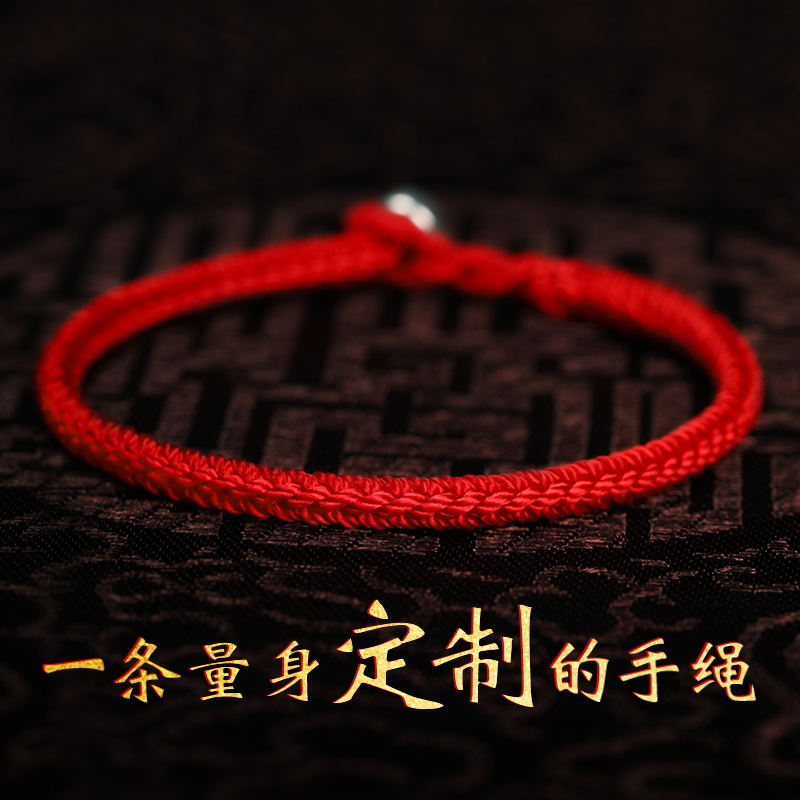 非属布艺手链 定制女款红绳手工编织绳情侣简约细款手绳学生女士