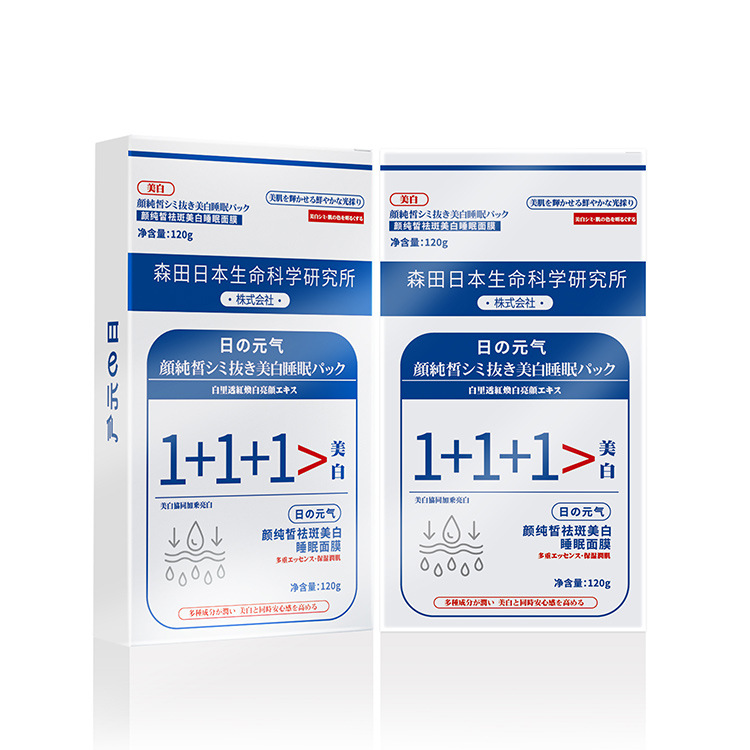 颜纯皙美白睡眠面膜120g