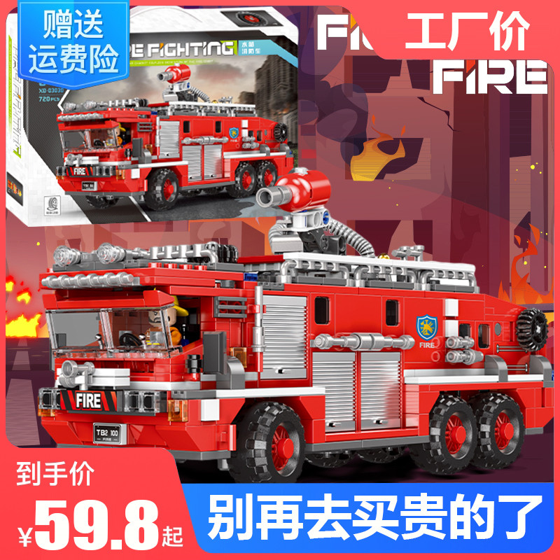 星堡积木03030消防救援车系列男孩子拼装益智拼图儿童玩具中国6岁