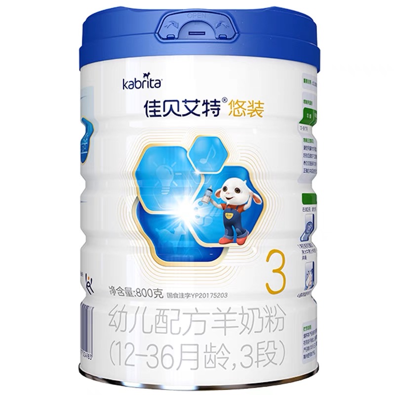 佳*贝艾*特 悠装1段 2段 3段 婴幼儿羊奶粉800g 可追溯 无积分