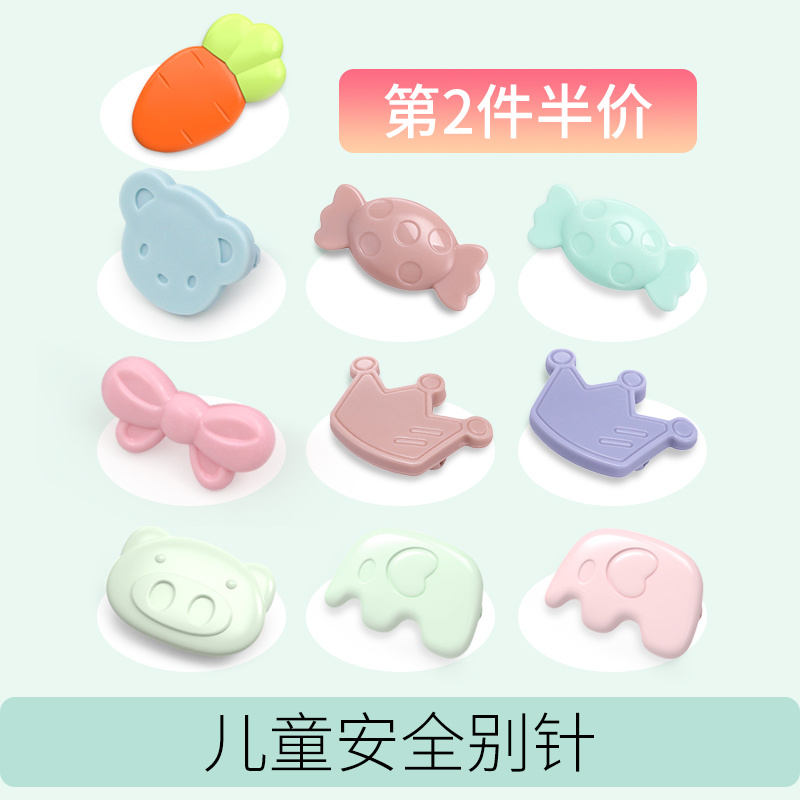 别针卡通婴儿宝宝扣针儿童锁针衣服领口固定衣服胸针撇针可爱配饰