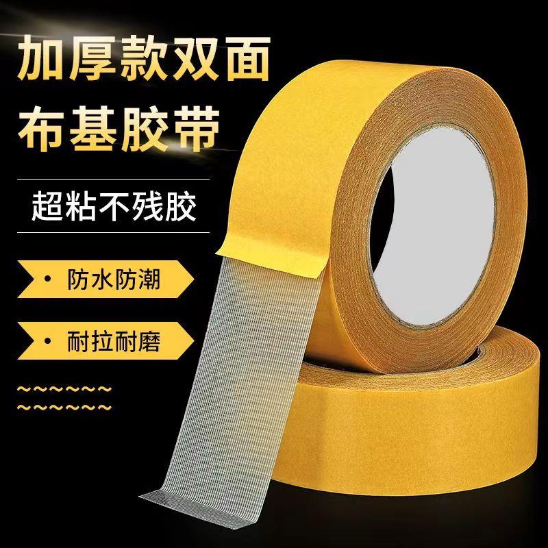 强力网格双面胶高粘度透明无痕布基双面胶地毯地垫桌布墙布固定贴