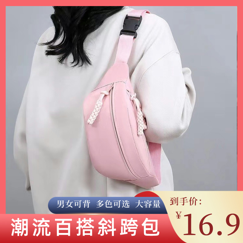 【冲销量】时尚休闲潮流胸包 男女新款 百搭斜挎包韩版多色复古肩包