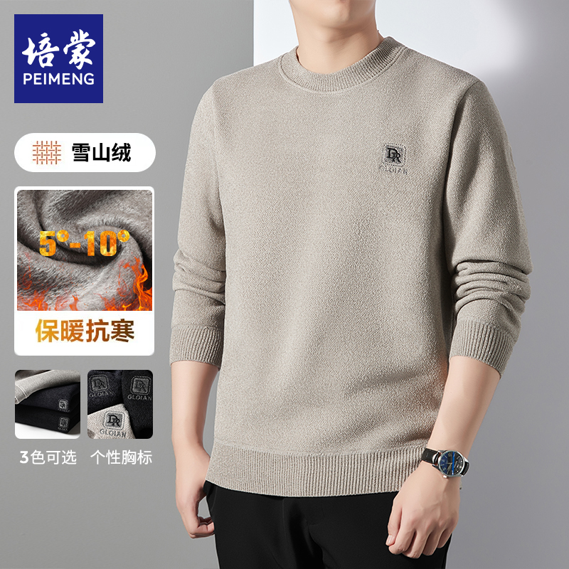 【唐艺专属】培蒙加绒雪尼尔针织衫时尚加厚保暖圆领毛衣