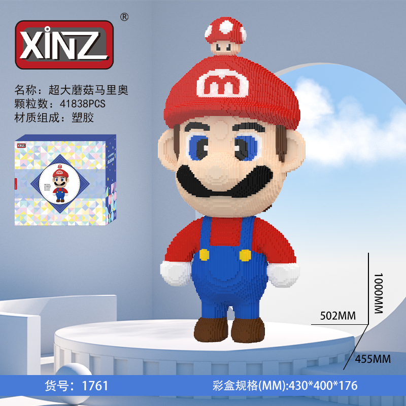 新疆包邮 超大1米玛丽奥 高颜值潮玩益智高难度拼装积木玩具摆件