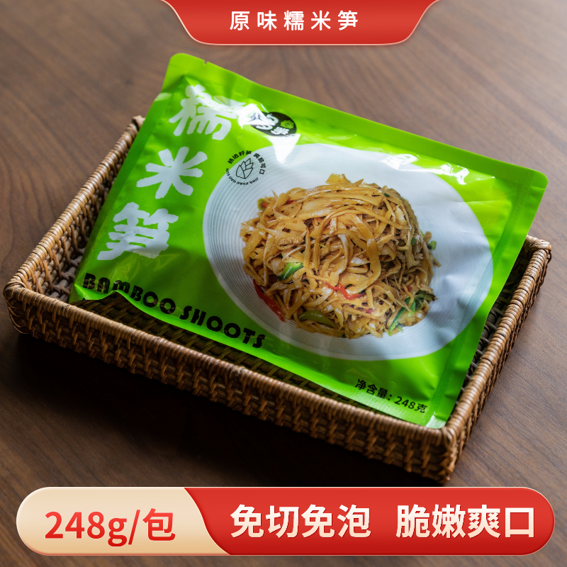 杭富有机糯米笋248g优选免泡免洗嫩笋尖新鲜特产笋丝笋片原味竹笋