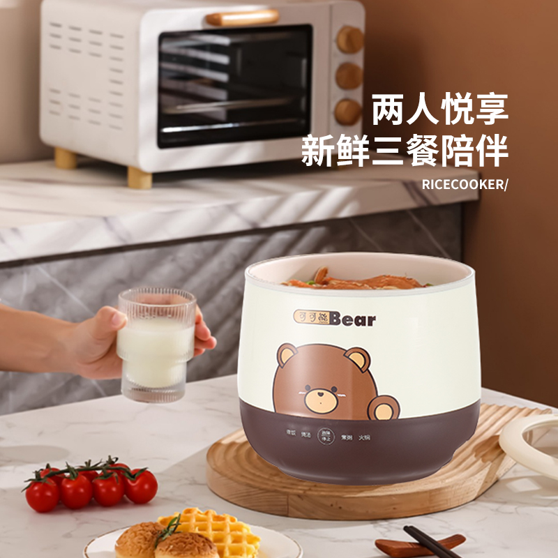 可可熊B-可蒸煮迷你电饭煲多功能智能电煮锅宿舍学生家用煮饭锅