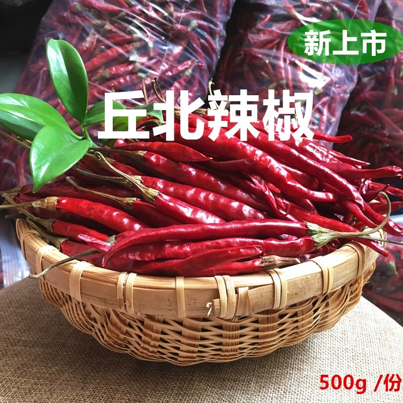 云南特产 丘北干红辣椒500克干辣子香辣炒菜烹饪