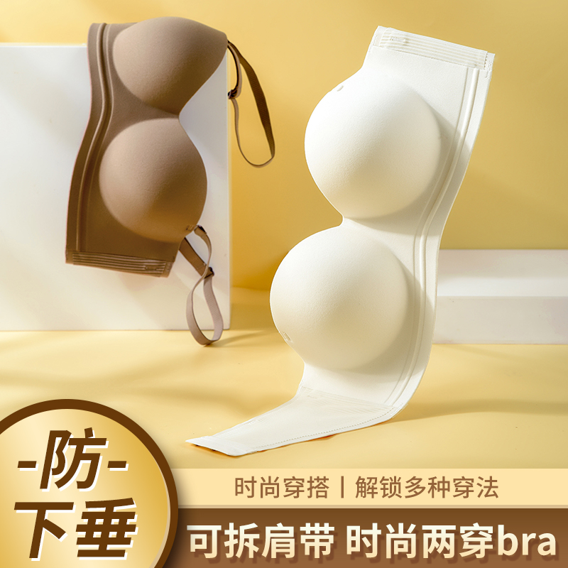 无痕内衣聚拢显大文胸无肩带圆杯无钢圈收副乳防下垂