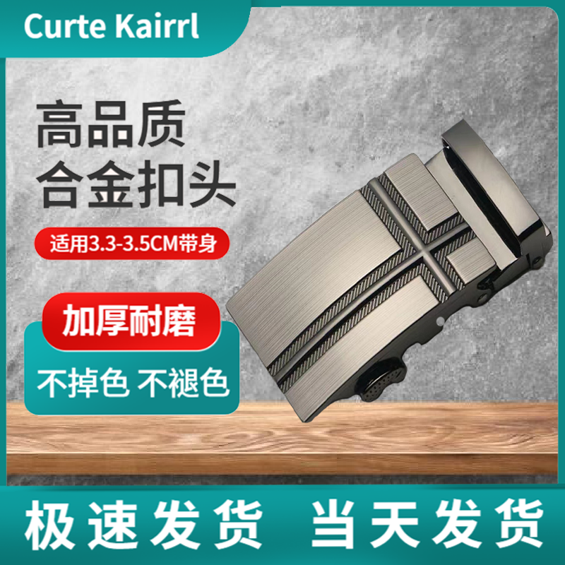 正品激光裤带扣自动扣皮带扣头激光十字裤带头单扣加厚耐用单卖