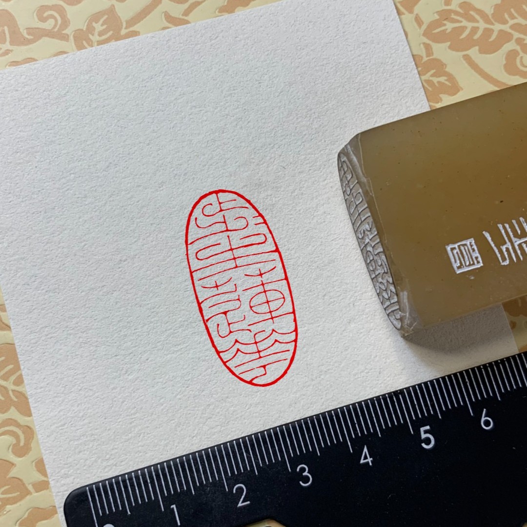 葛先生手工篆刻印章闲章 步步生莲花 1.5*3厘米