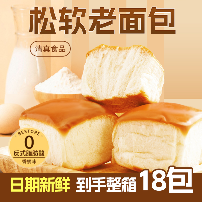传统老式面包整箱解馋小零食手撕早餐代餐营养健康糕点8090后怀旧