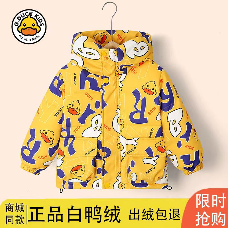 【粉丝福利】优质白鸭绒羽绒服连帽冲锋衣男童女宝小童保暖加厚外套