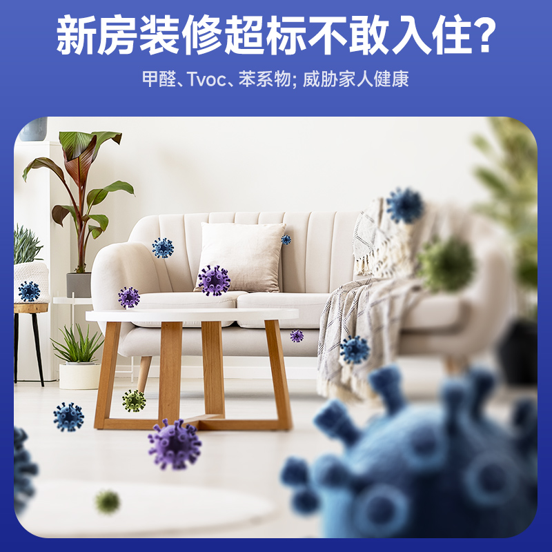 光触媒除甲醛清除剂新房家用空气净化去甲醛喷雾除异味强力净化