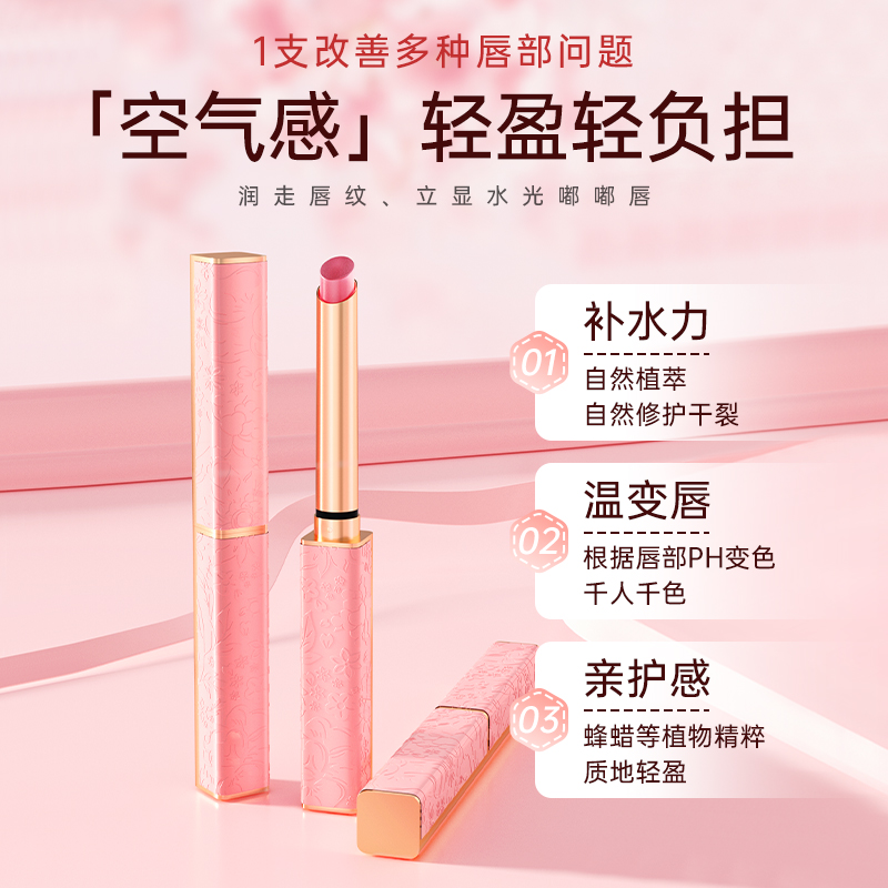 润唇膏口红保湿滋润补水防干裂去死皮淡化唇纹护男女官方正品