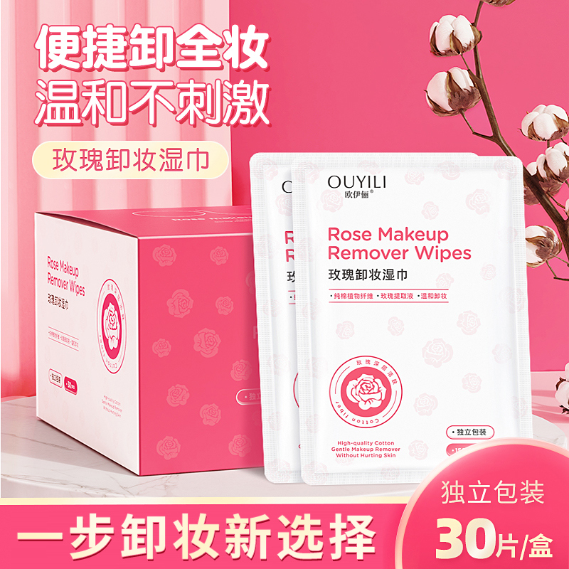 卸妆湿巾单片装湿巾纸深层清洁脸部一次性温和肌肤卸妆巾官方正品