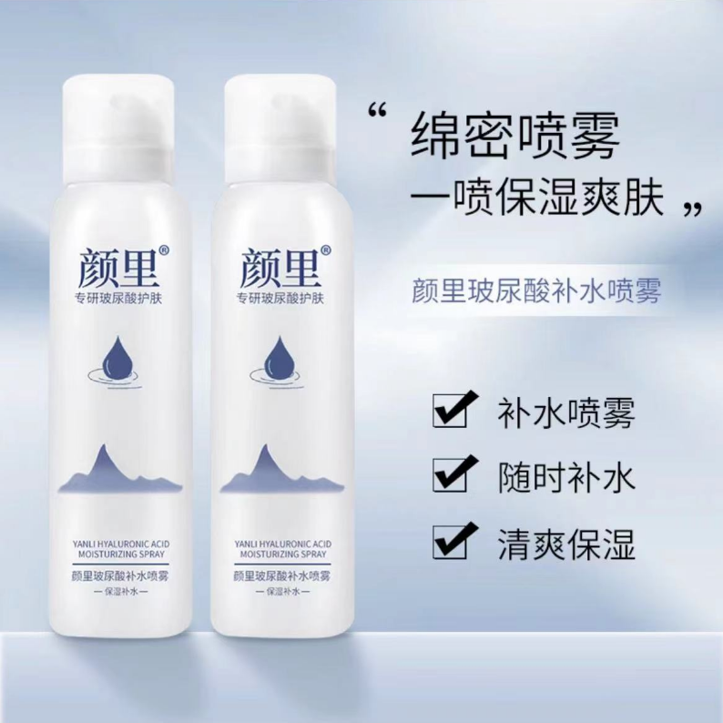 【一元福利】颜里玻尿酸柔肤补水喷雾莹润补水细致保湿清爽水润学生