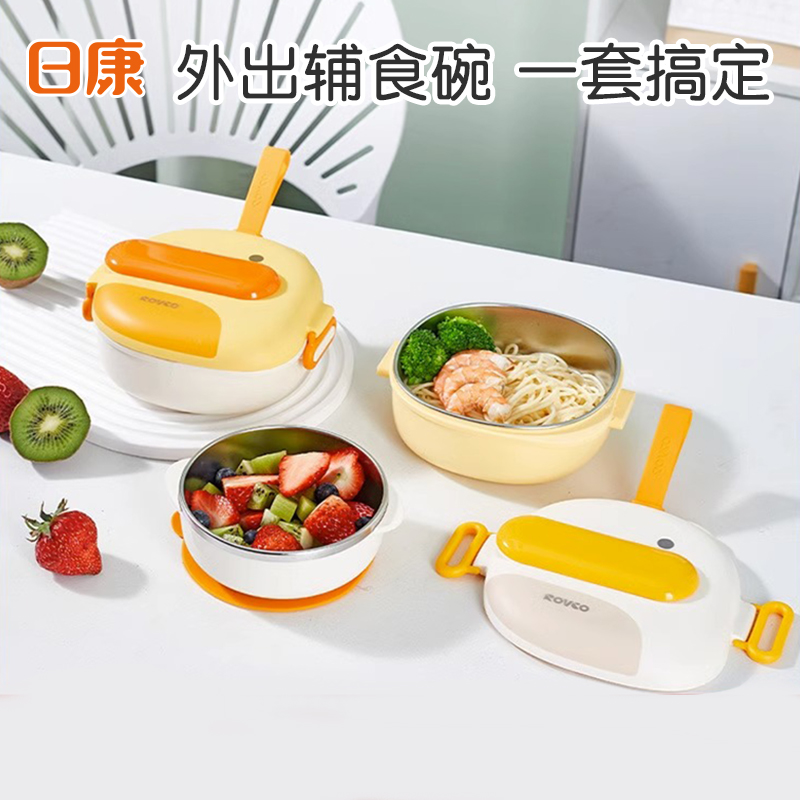 日康便携辅食碗宝宝注水保温碗儿童吃饭碗吸盘不锈钢餐碗餐具套装