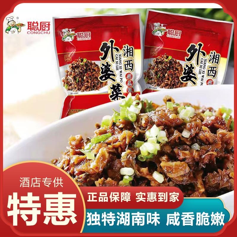 湘西外婆菜250g/袋湖南正宗开味菜咸菜爽口半成品速食菜传统美食