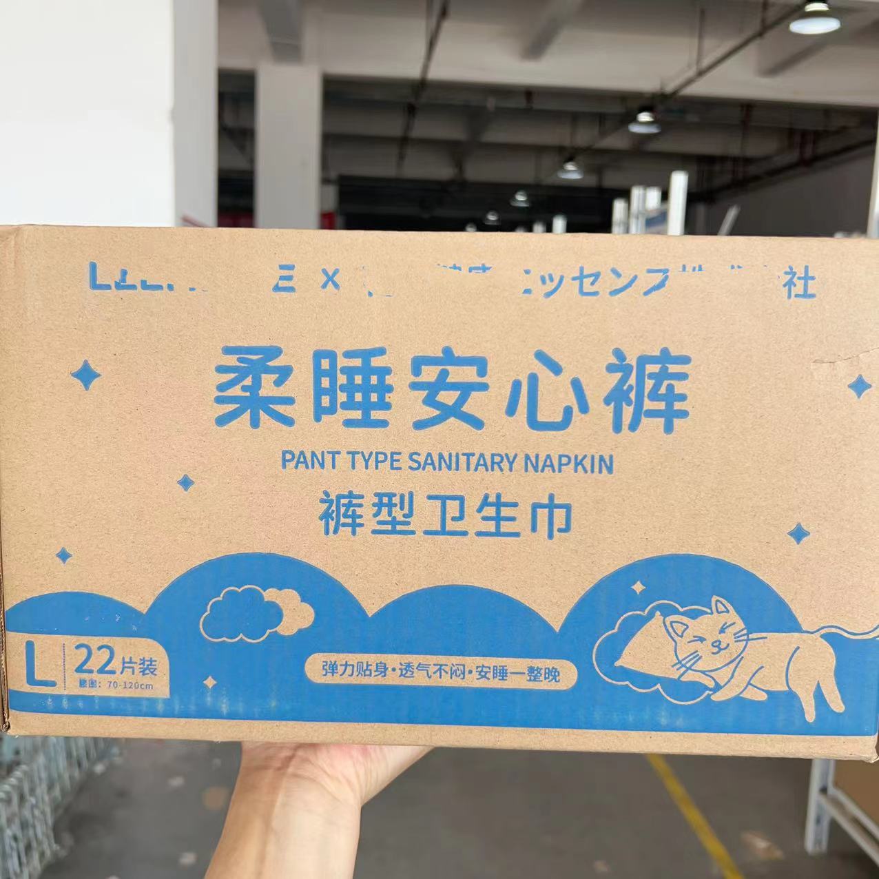 EE199-LM柔睡安心裤一箱